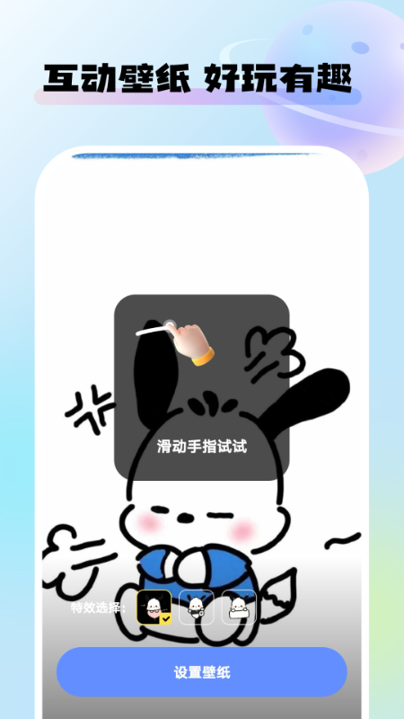 灵动桌面壁纸app截图