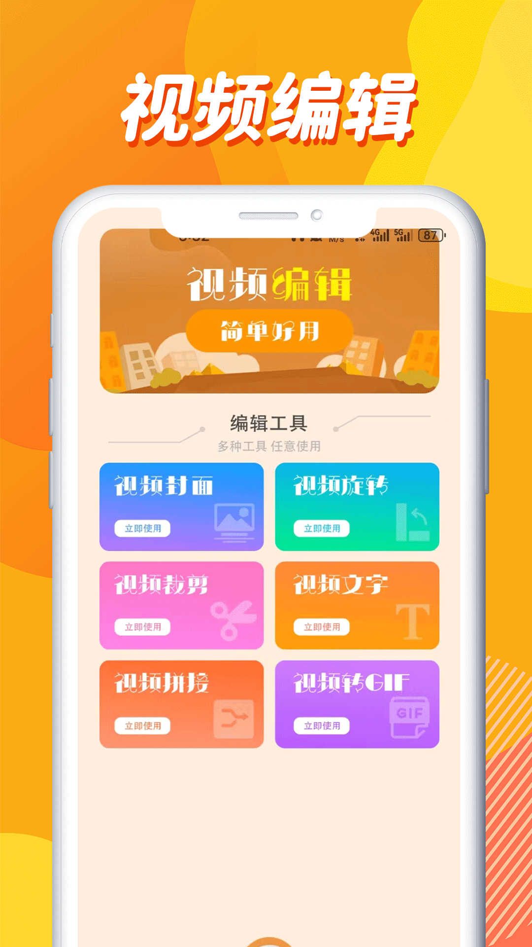 零零七影视播放器app截图