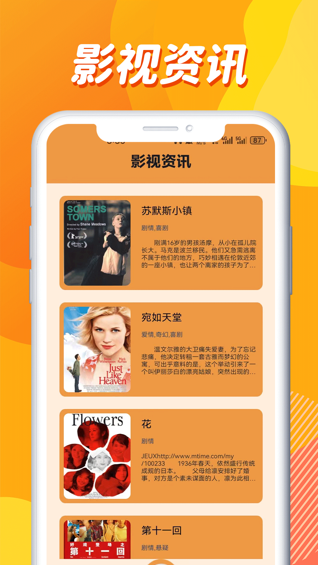 零零七影视播放器app截图