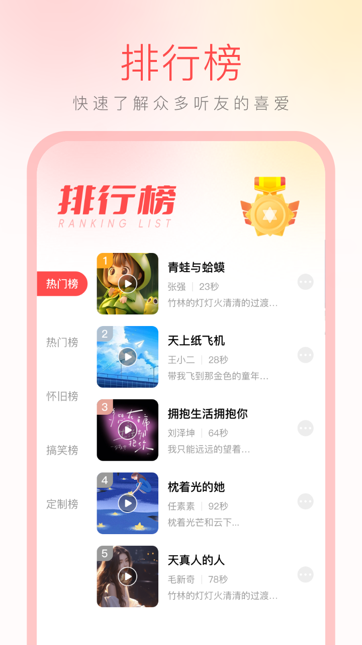 铃声大全下载介绍图