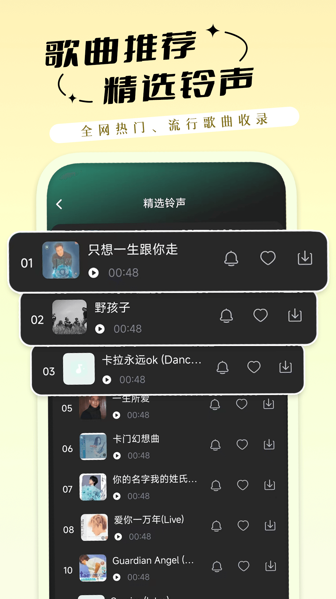 铃声多下载介绍图