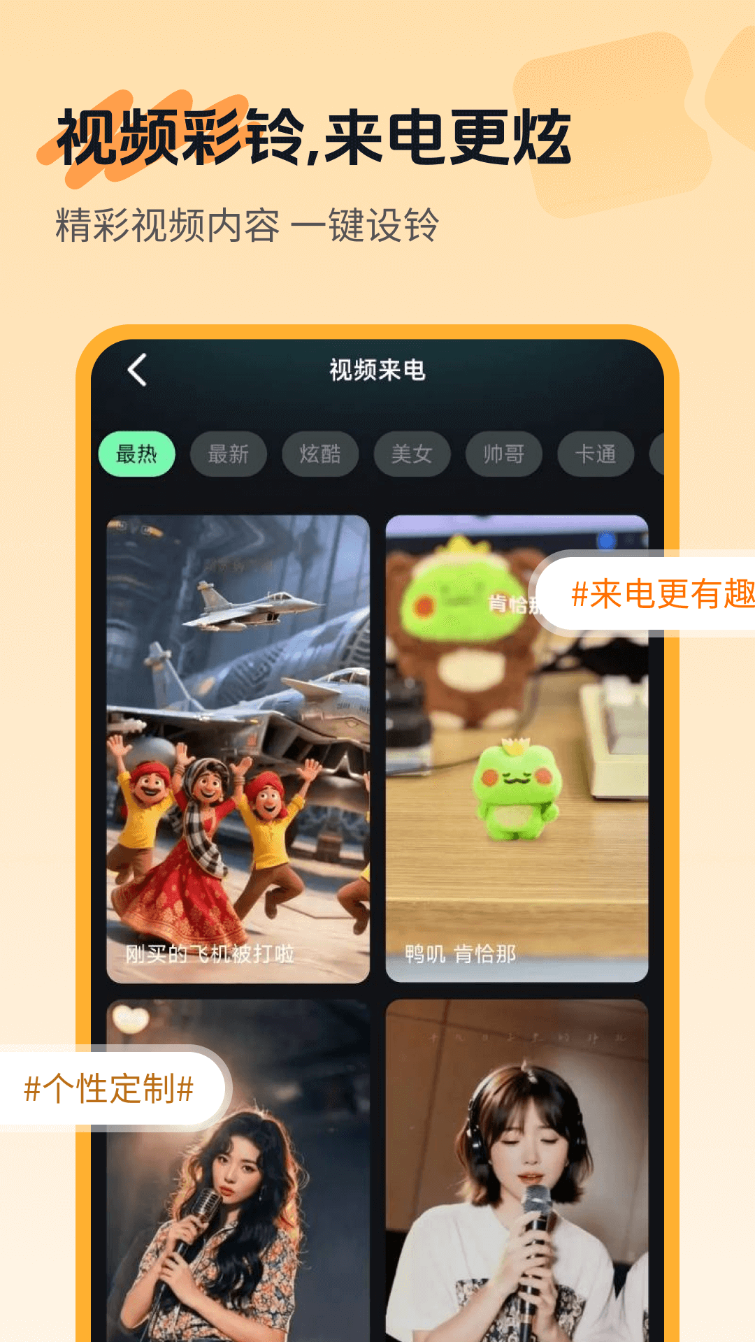 铃声多全下载介绍图