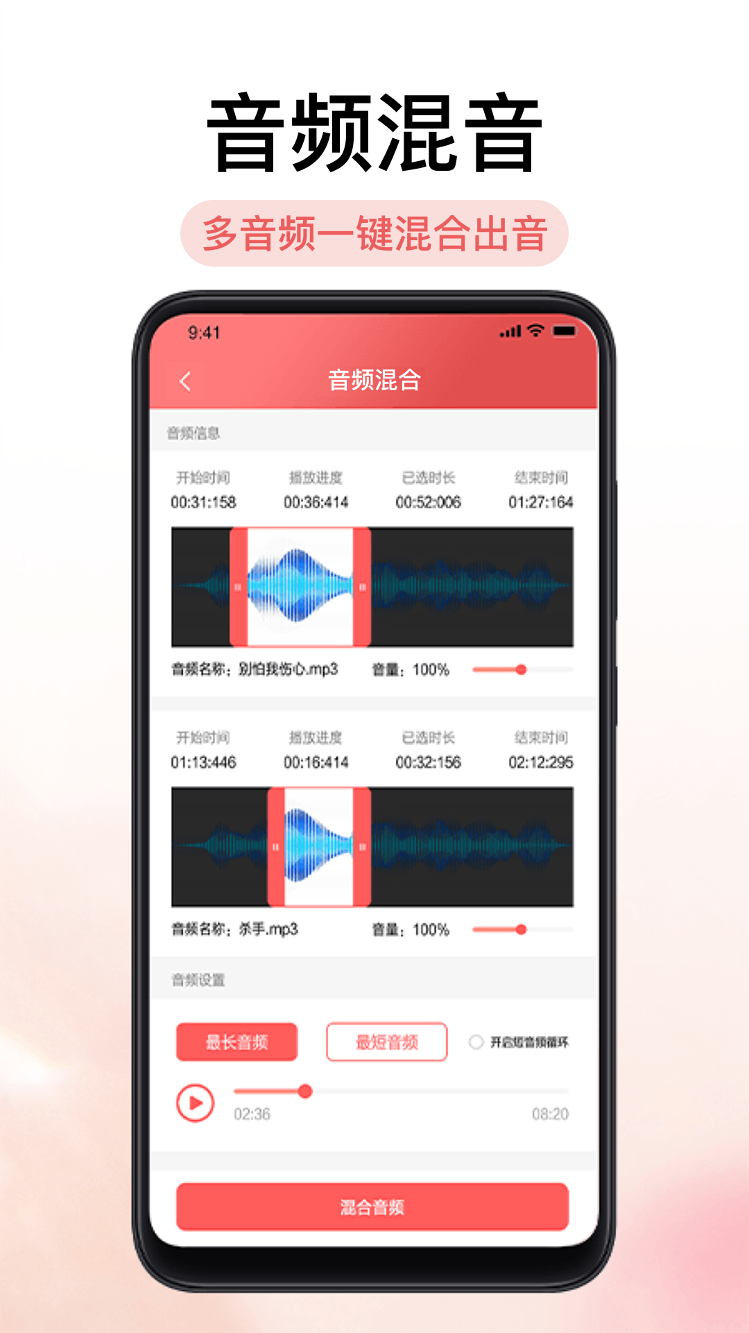 铃声剪辑器下载介绍图