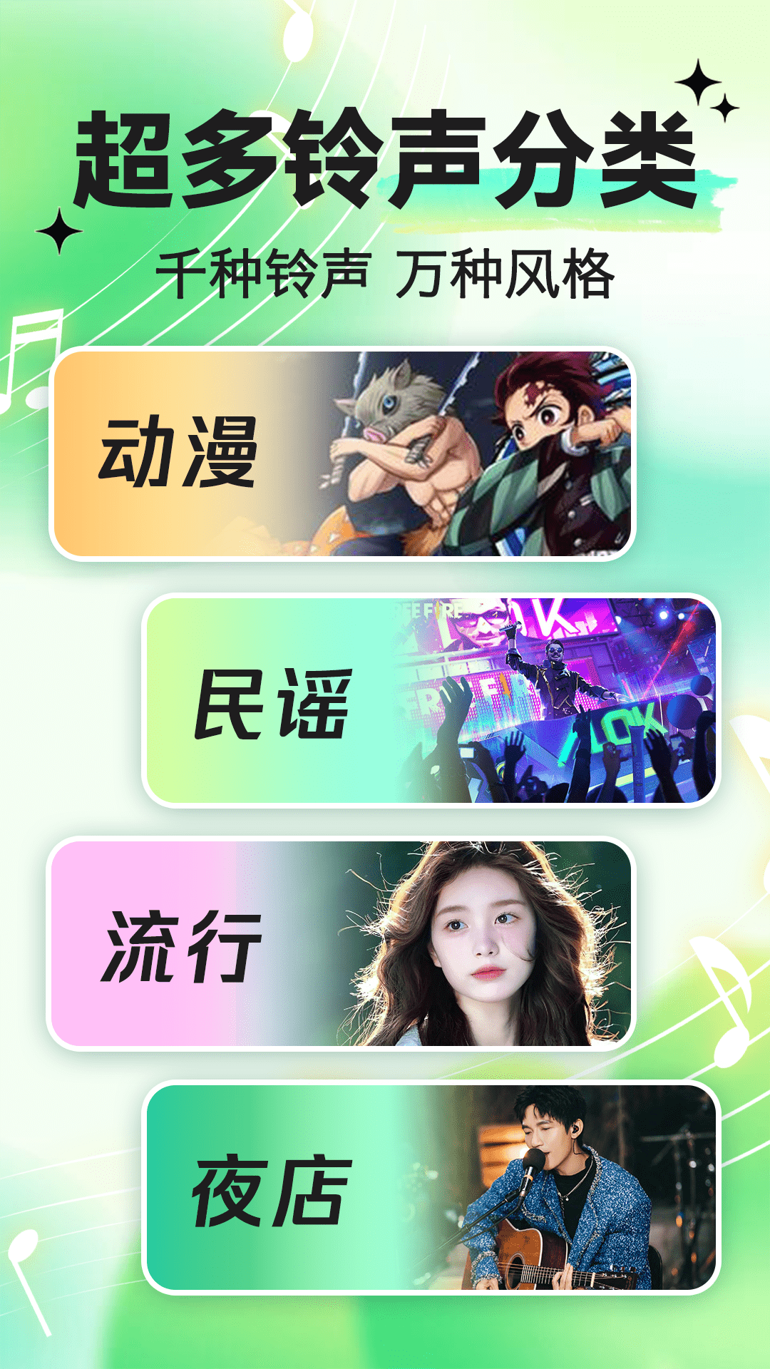 铃声来电大全下载介绍图