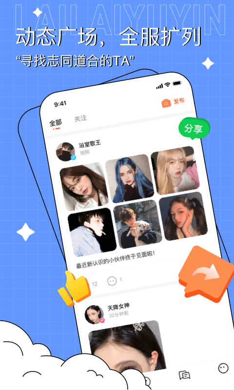 聆声社区下载介绍图