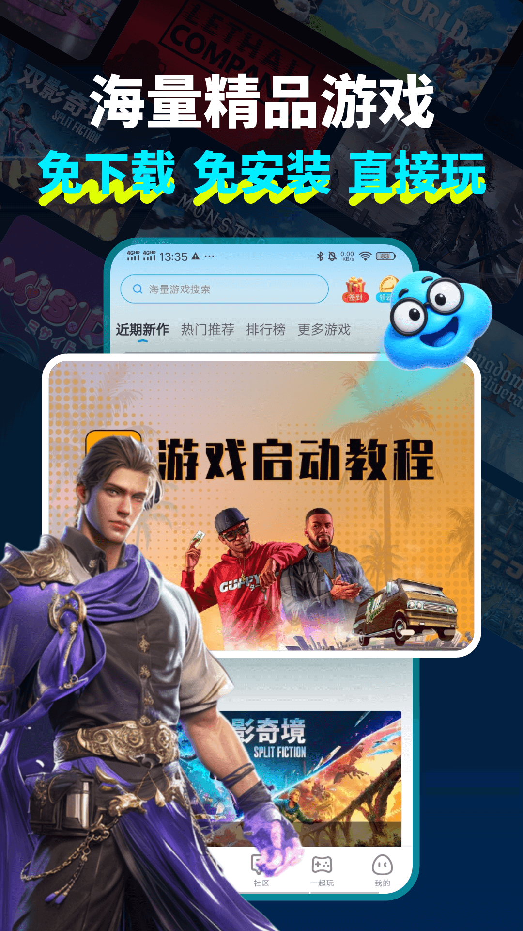 领沃云电脑app截图