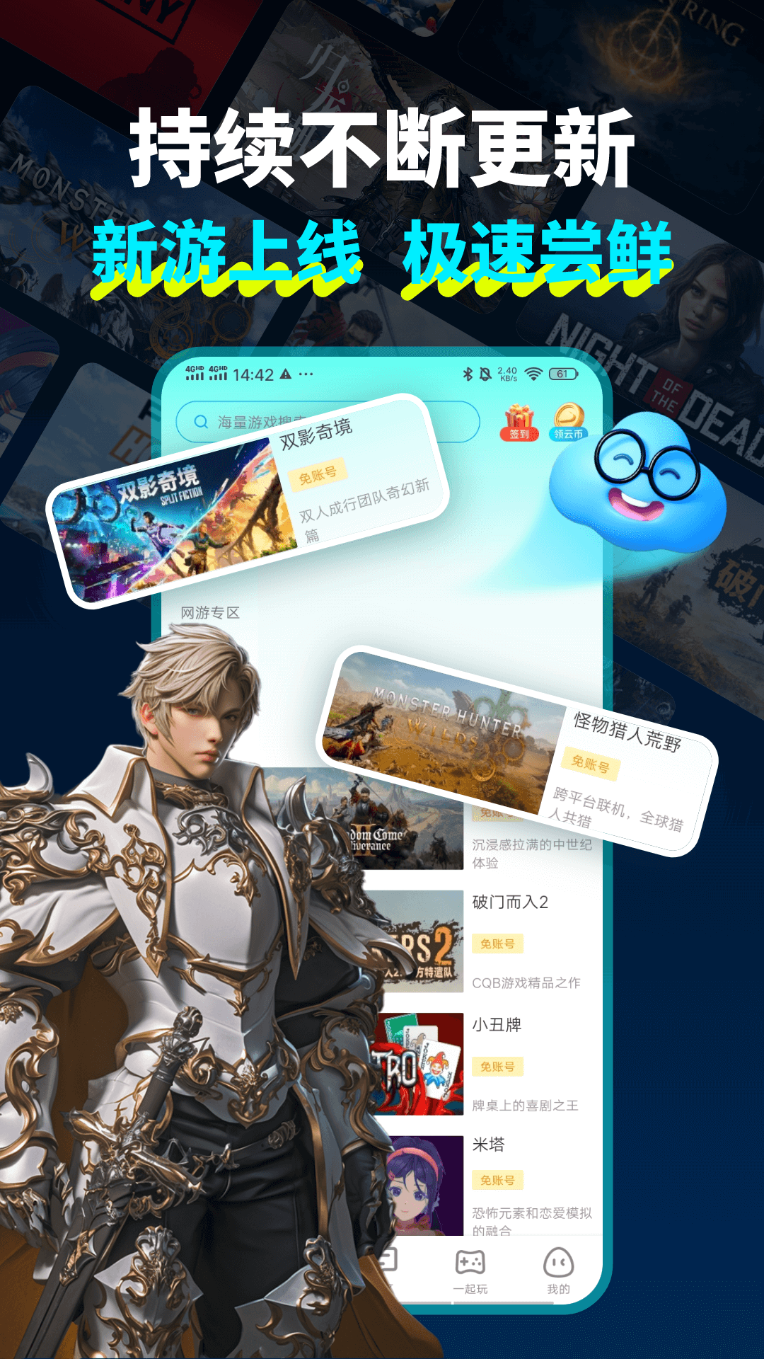 领沃云电脑app截图