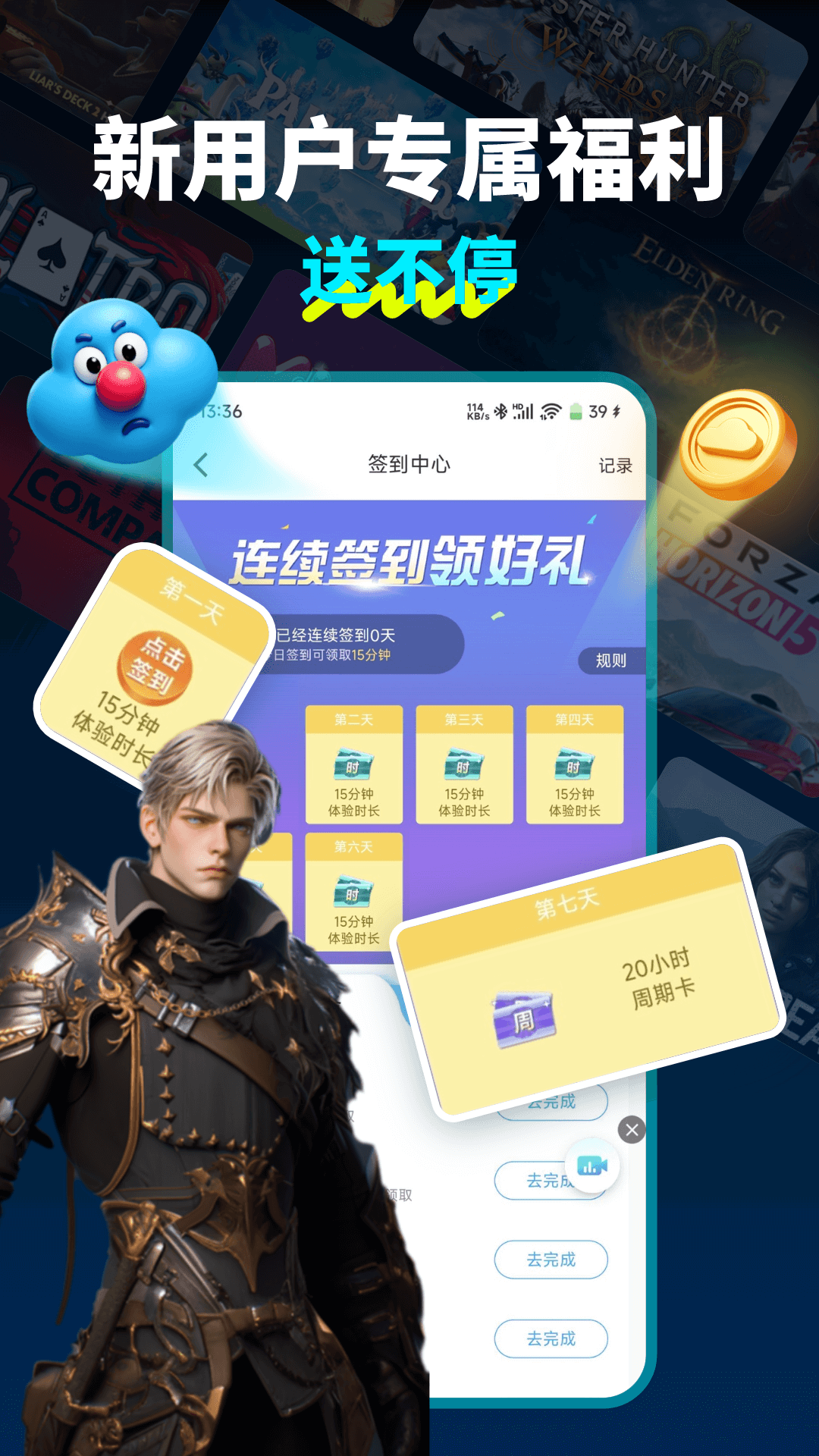 领沃云电脑app截图