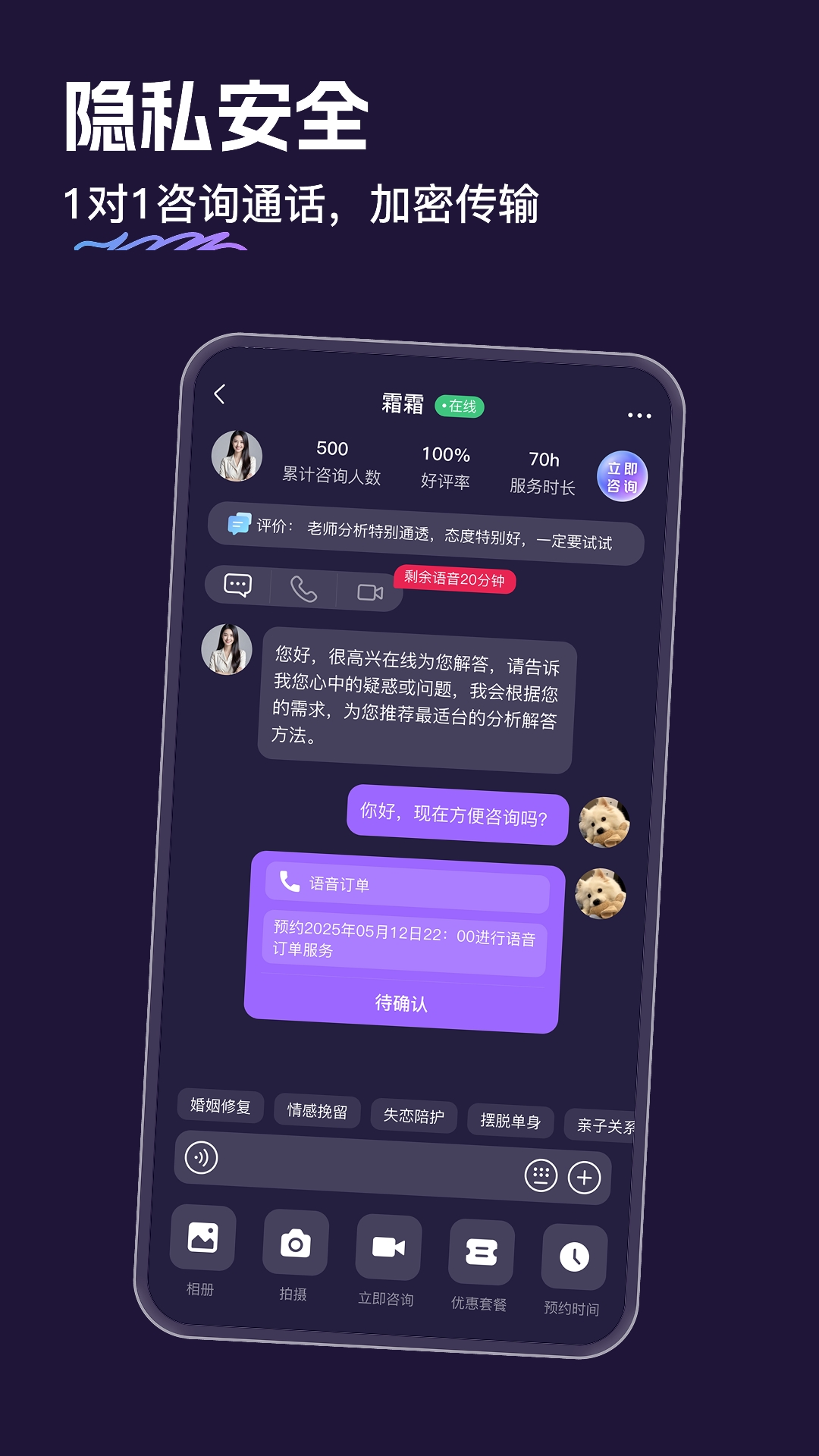 灵希app截图