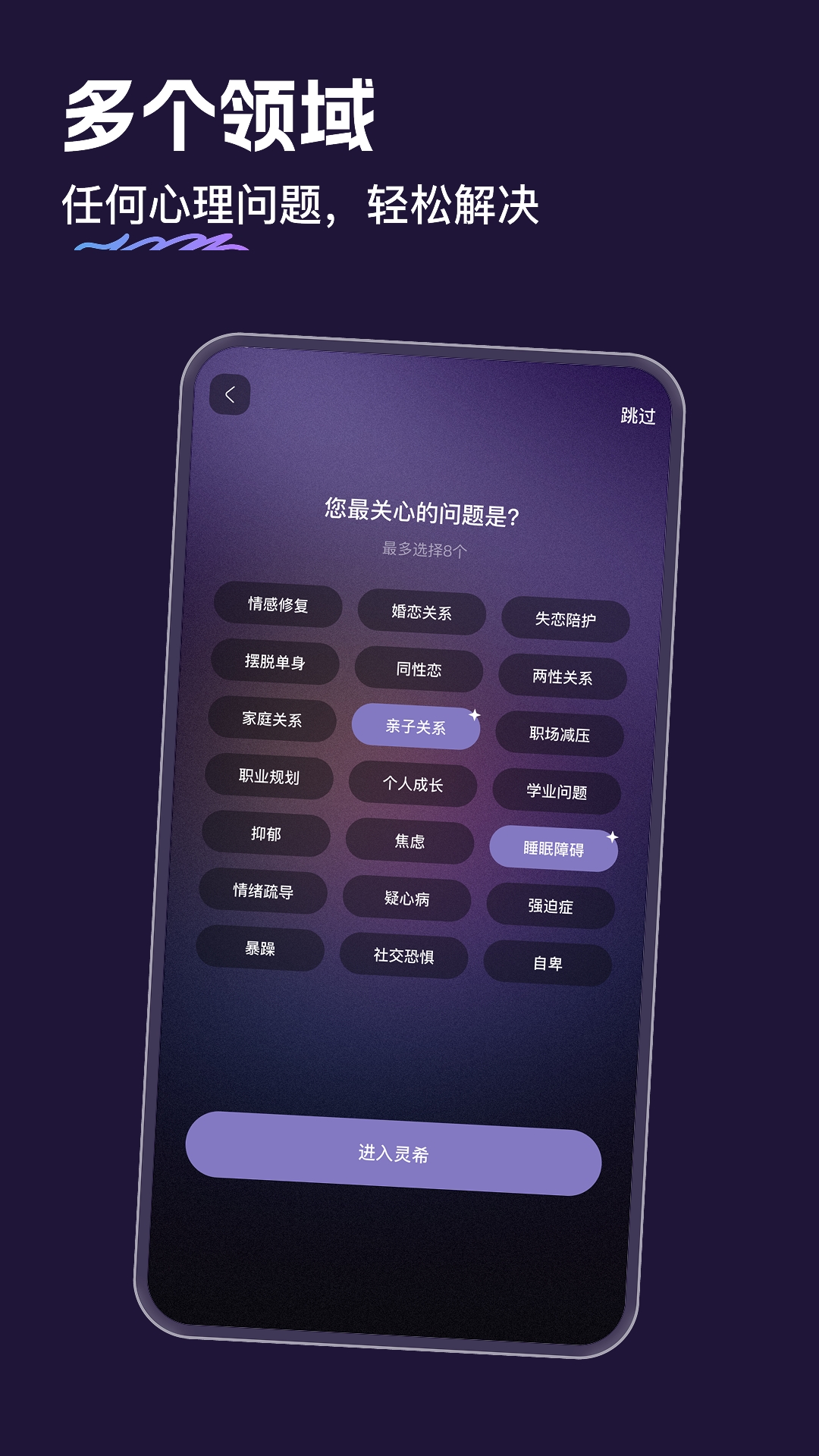 灵希app截图