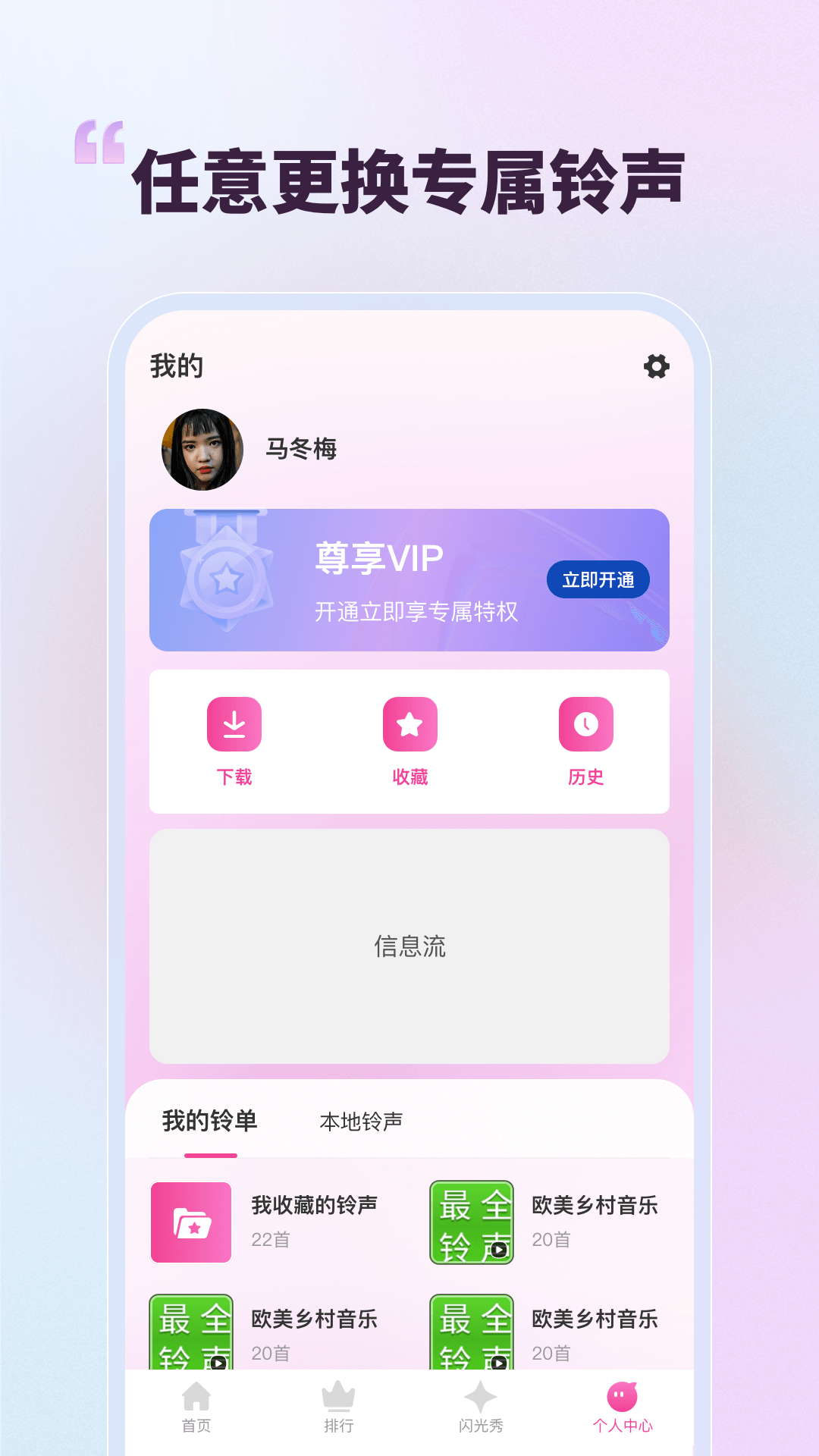 铃音下载介绍图