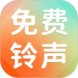 铃音多多王 v1.0.5