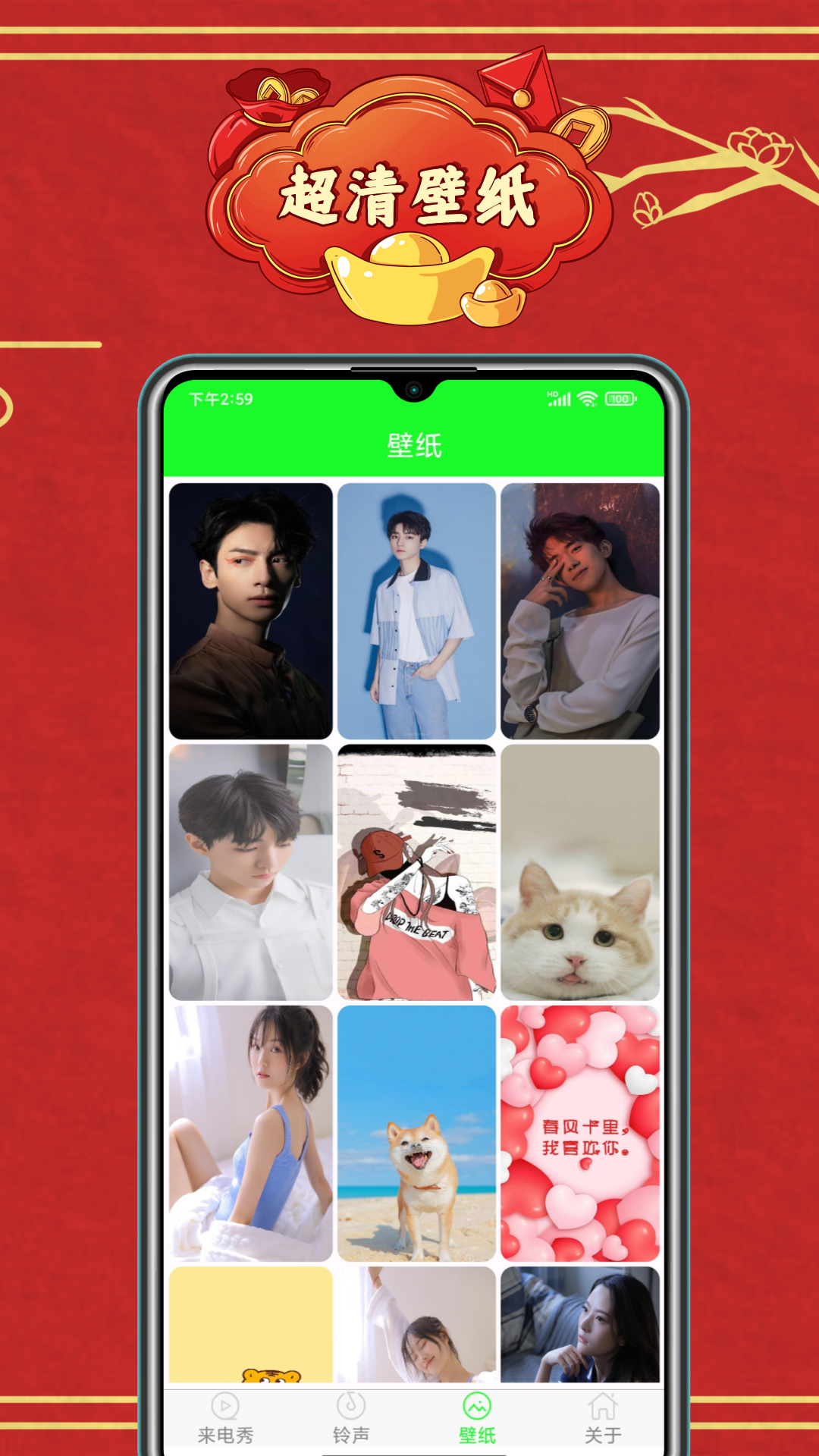 铃音来电秀下载介绍图