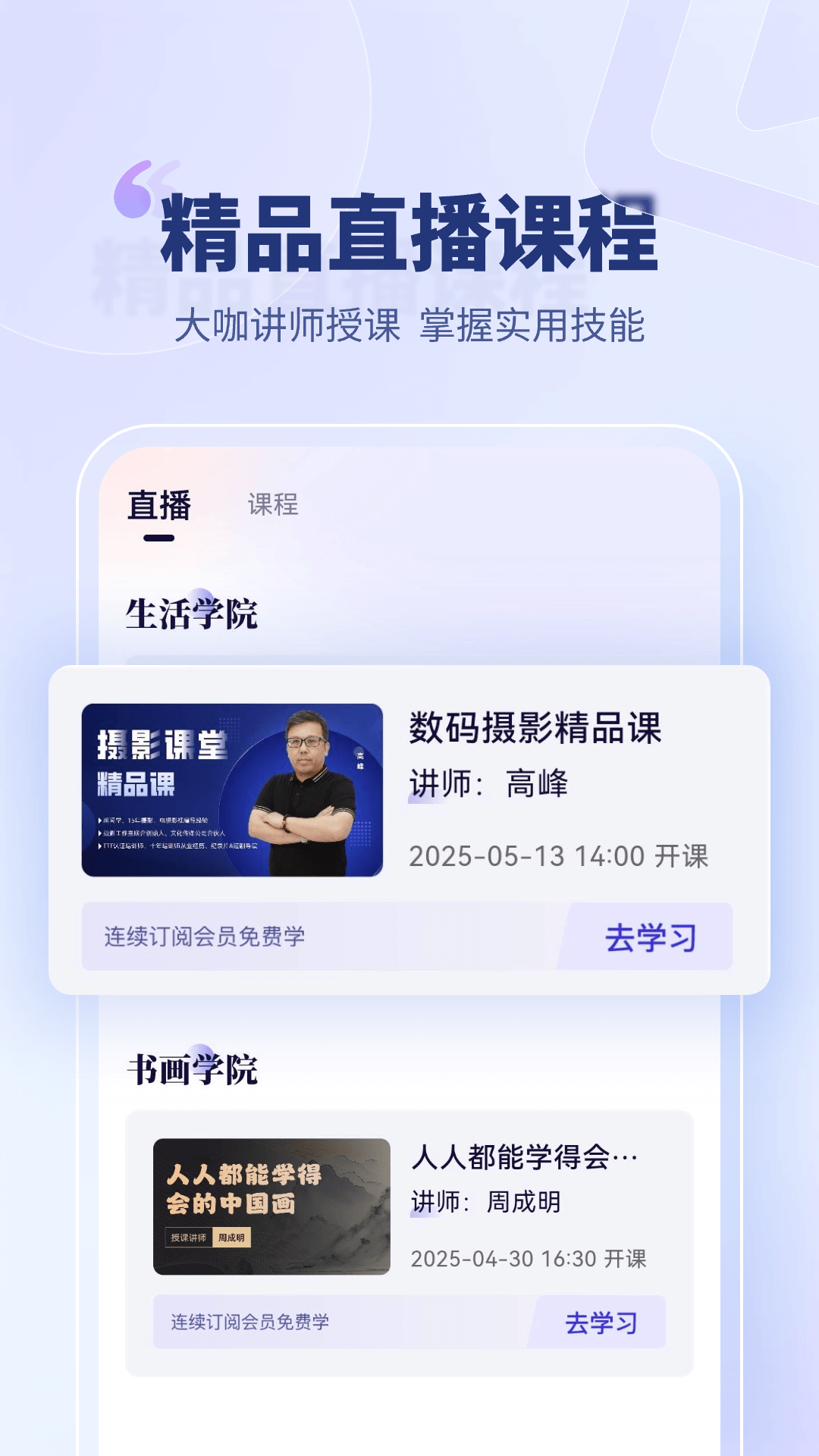 砾时光下载介绍图