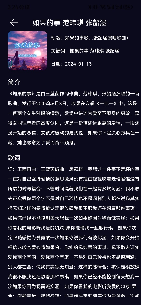 ListenOne1下载介绍图