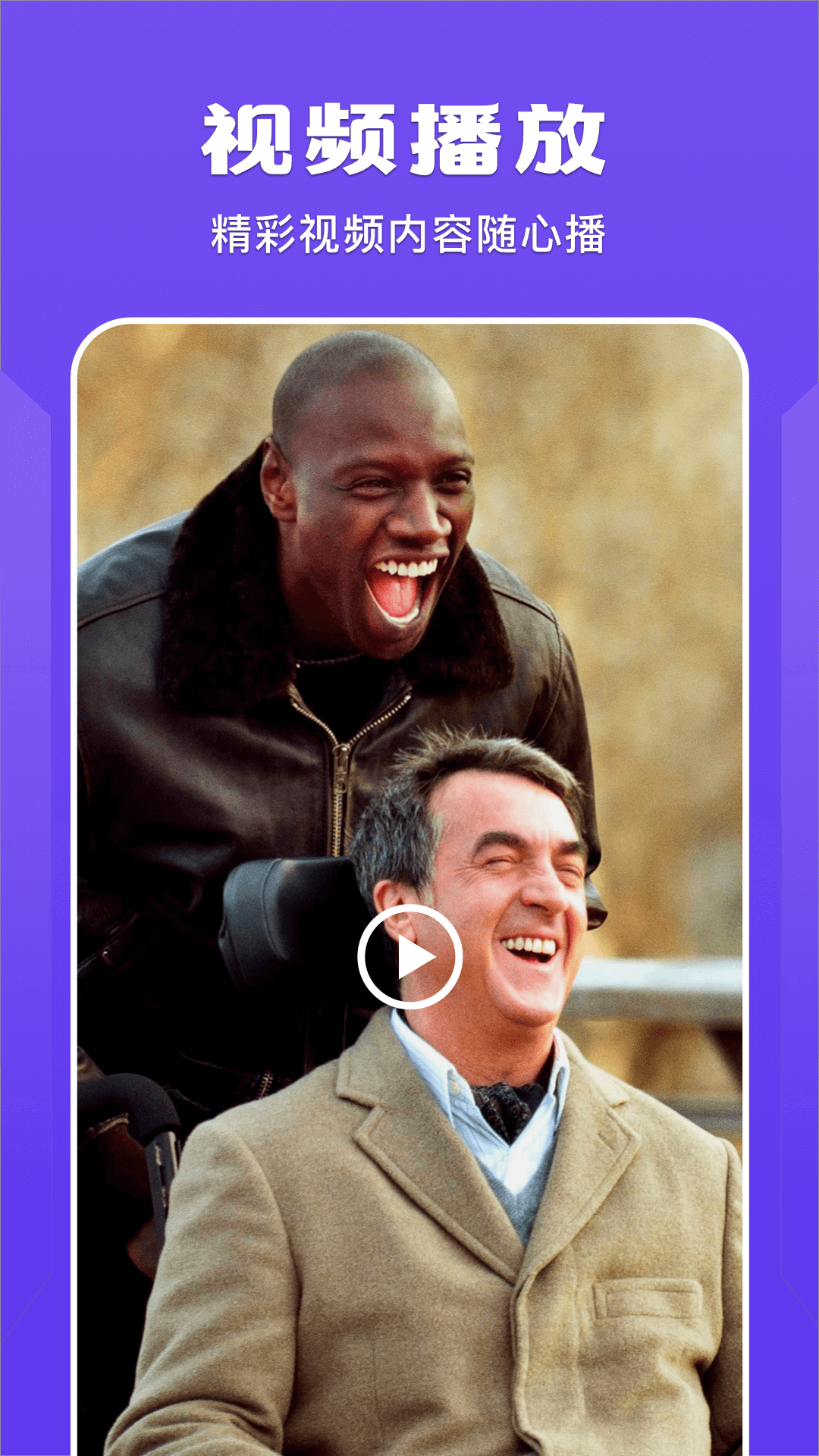 榴莲视频播放器官方版 榴莲视频播放器APP截图