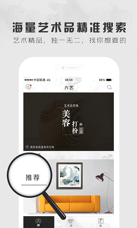 六艺官方版 六艺APP截图