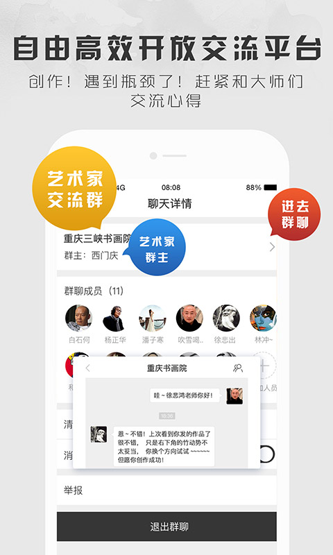 六艺官方版 六艺APP截图