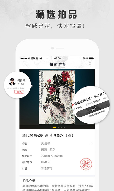 六艺官方版 六艺APP截图