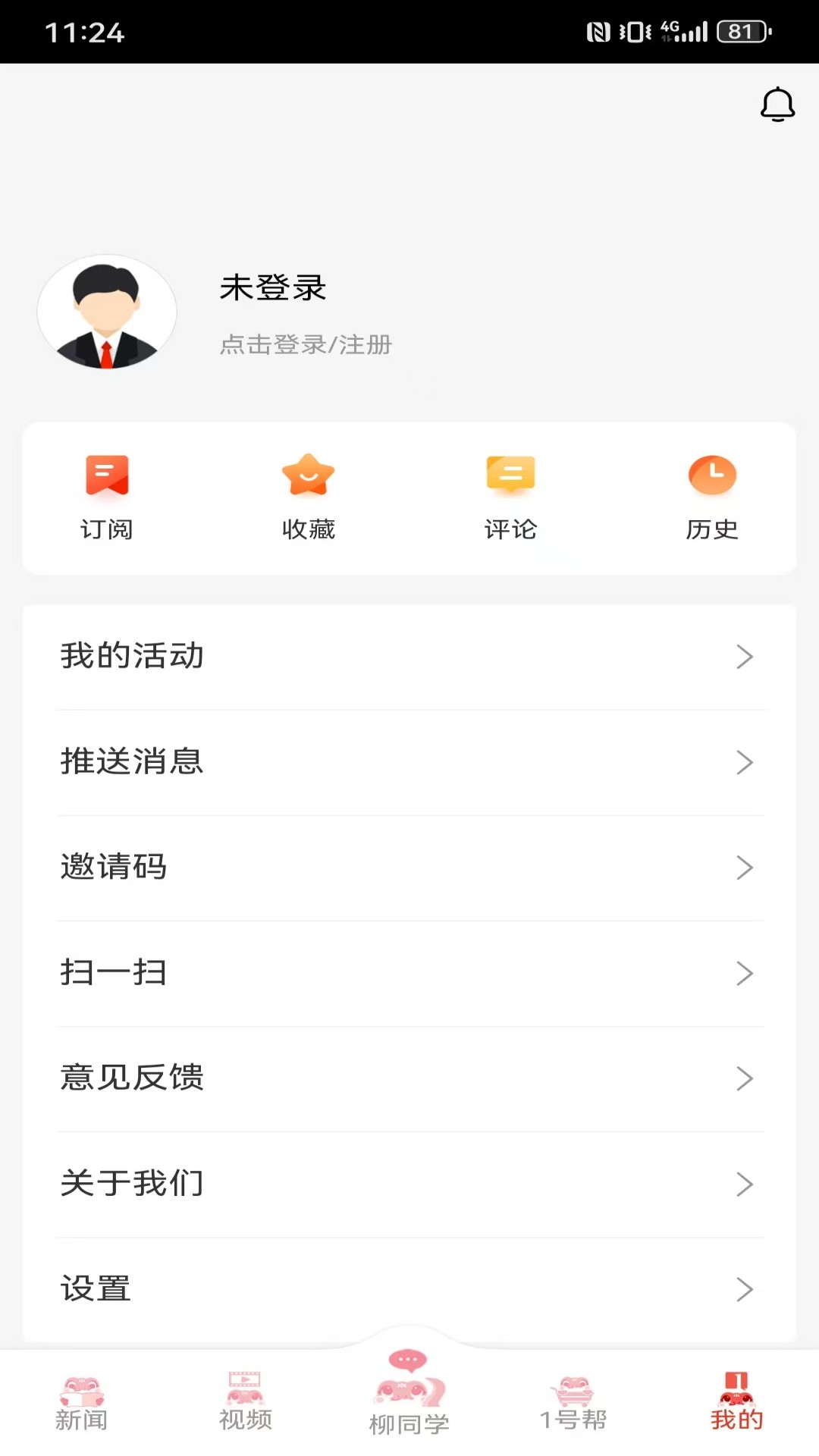 柳州1号下载介绍图