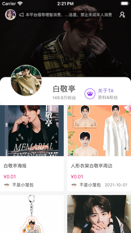 LiveOnePick官方版 LiveOnePickAPP截图