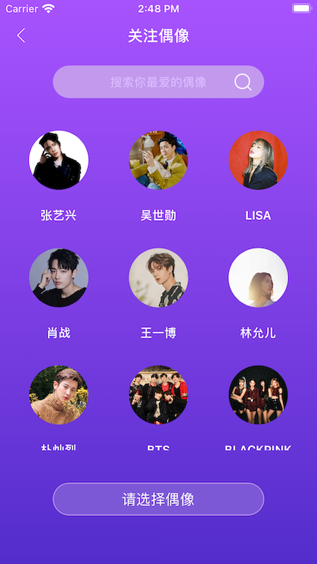 LiveOnePick官方版 LiveOnePickAPP截图