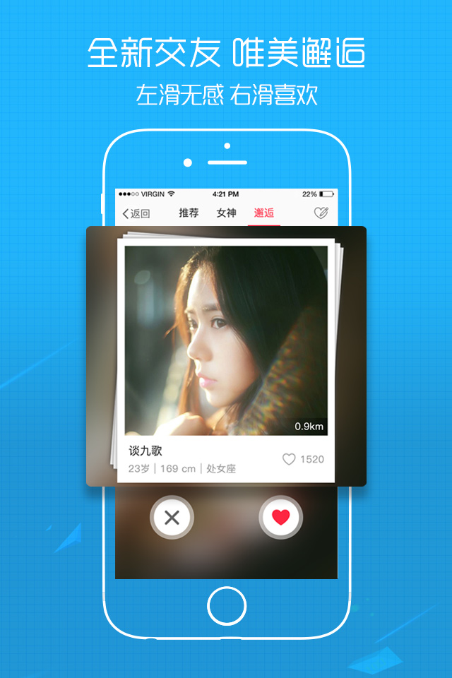 溧阳论坛下载介绍图