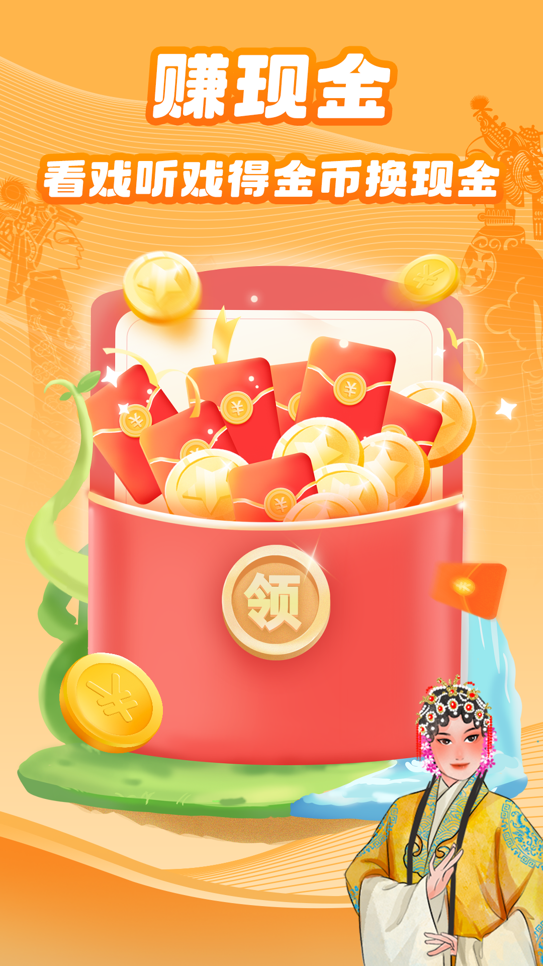 梨园行戏曲官方版 梨园行戏曲APP截图