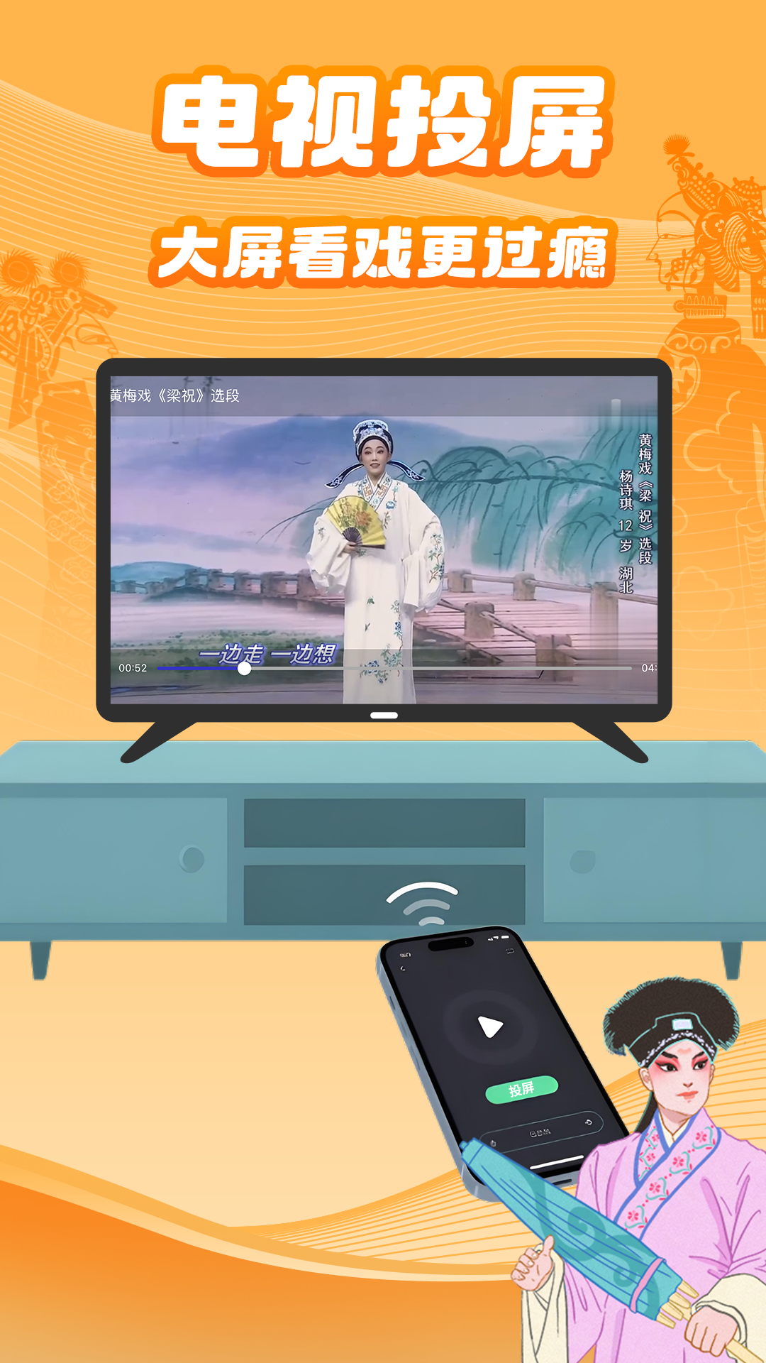 梨园行戏曲官方版 梨园行戏曲APP截图