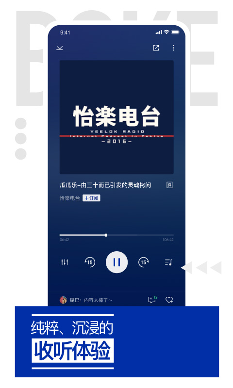 荔枝播客app截图
