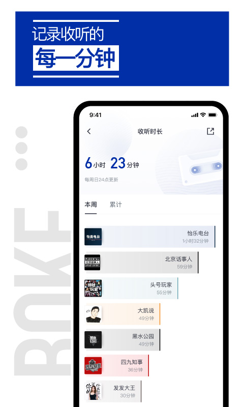 荔枝播客app截图