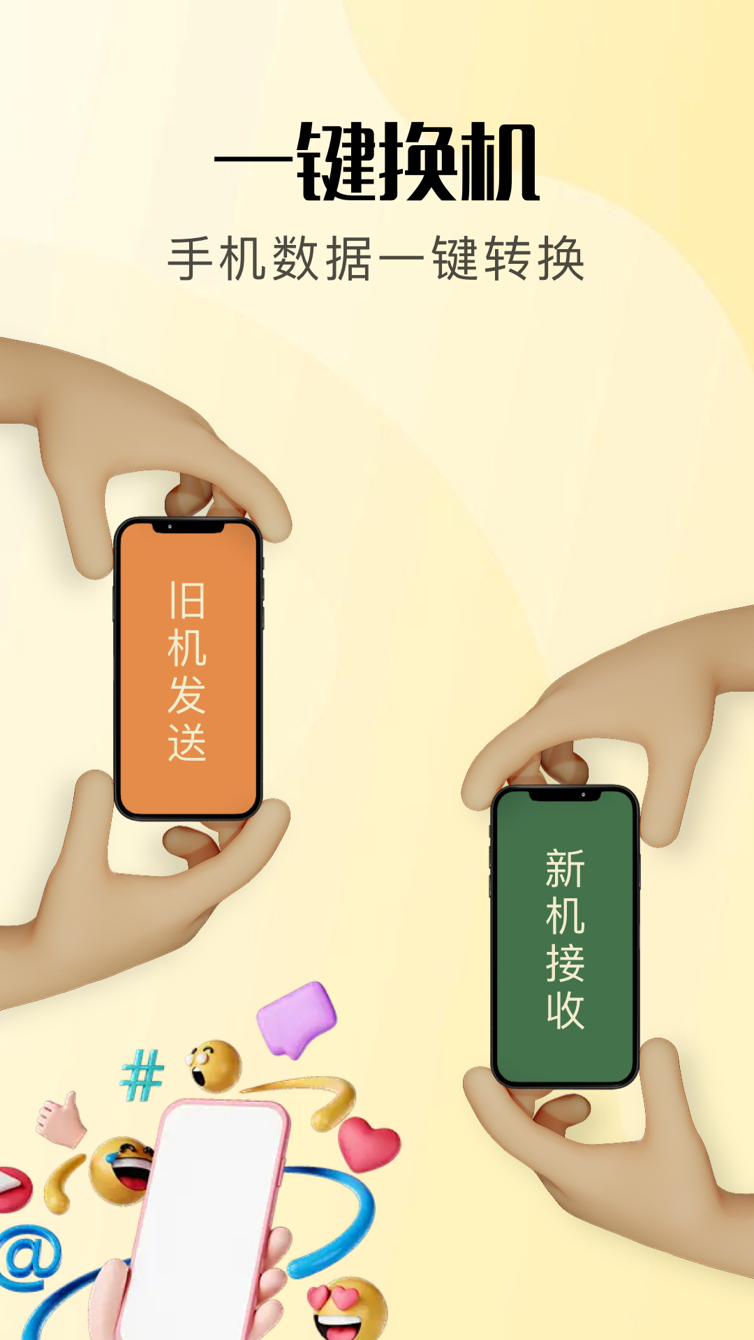 local传输助手app截图