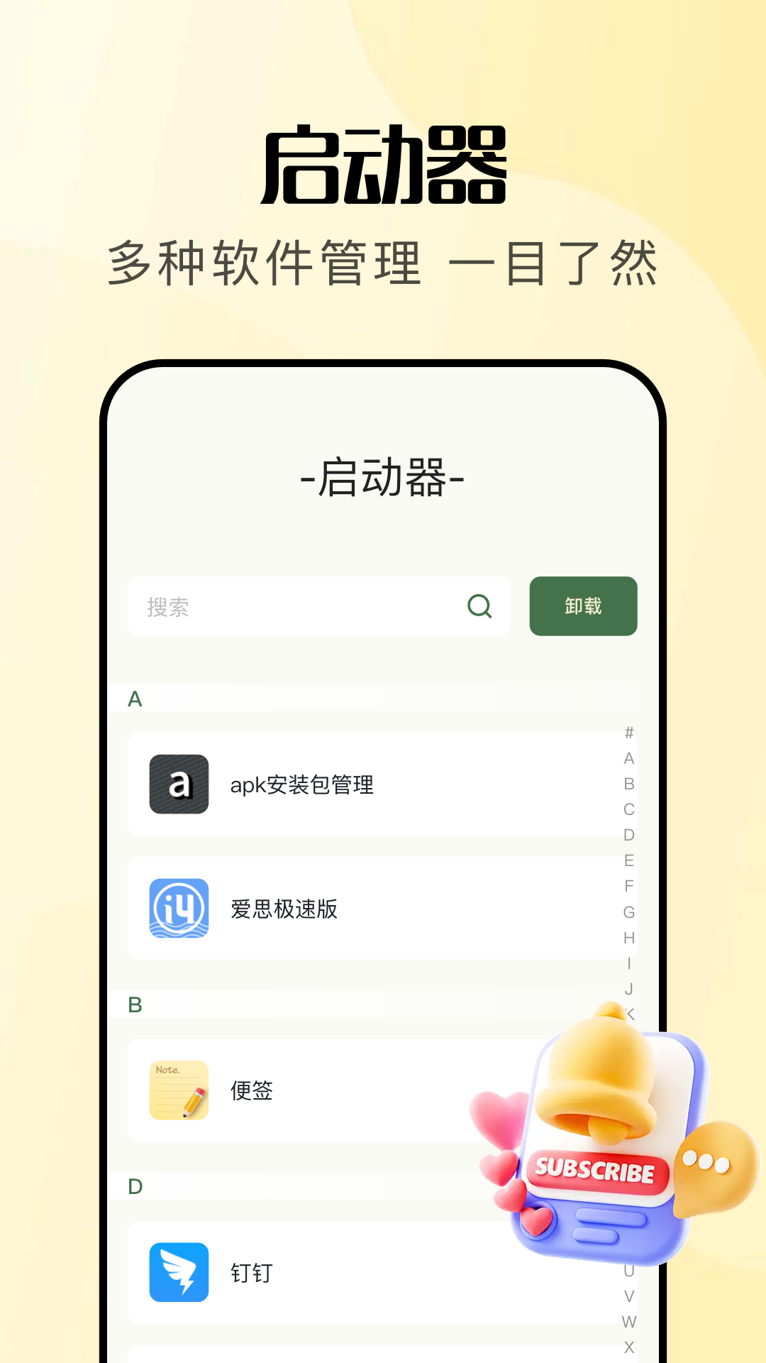 local传输助手app截图