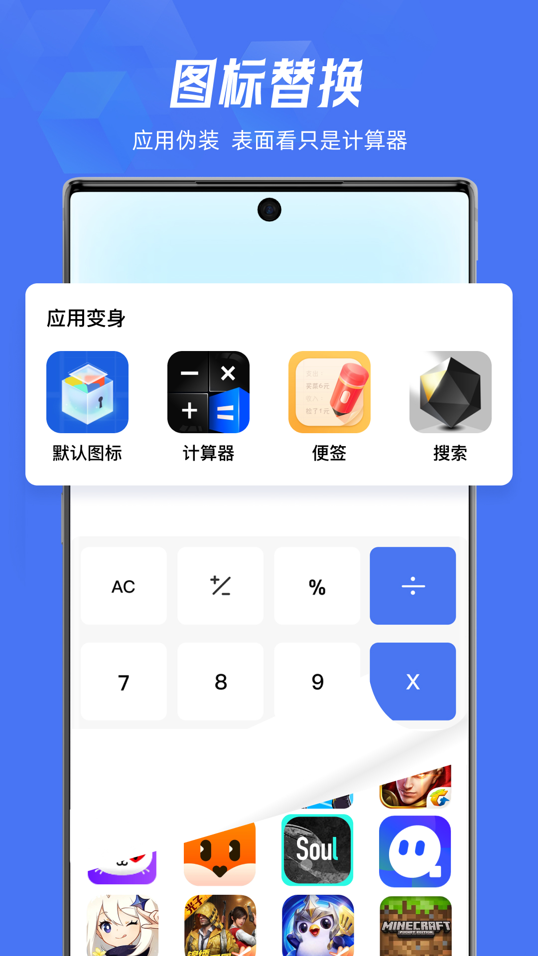 lockey应用隐藏下载介绍图