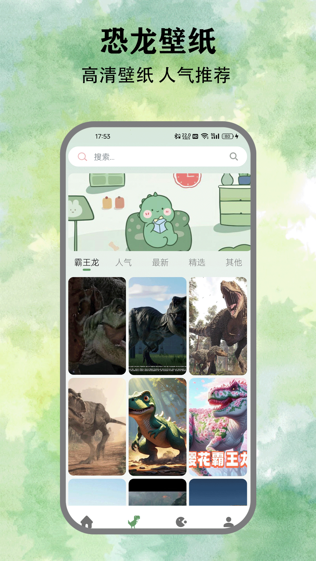 龙岛异兽app截图