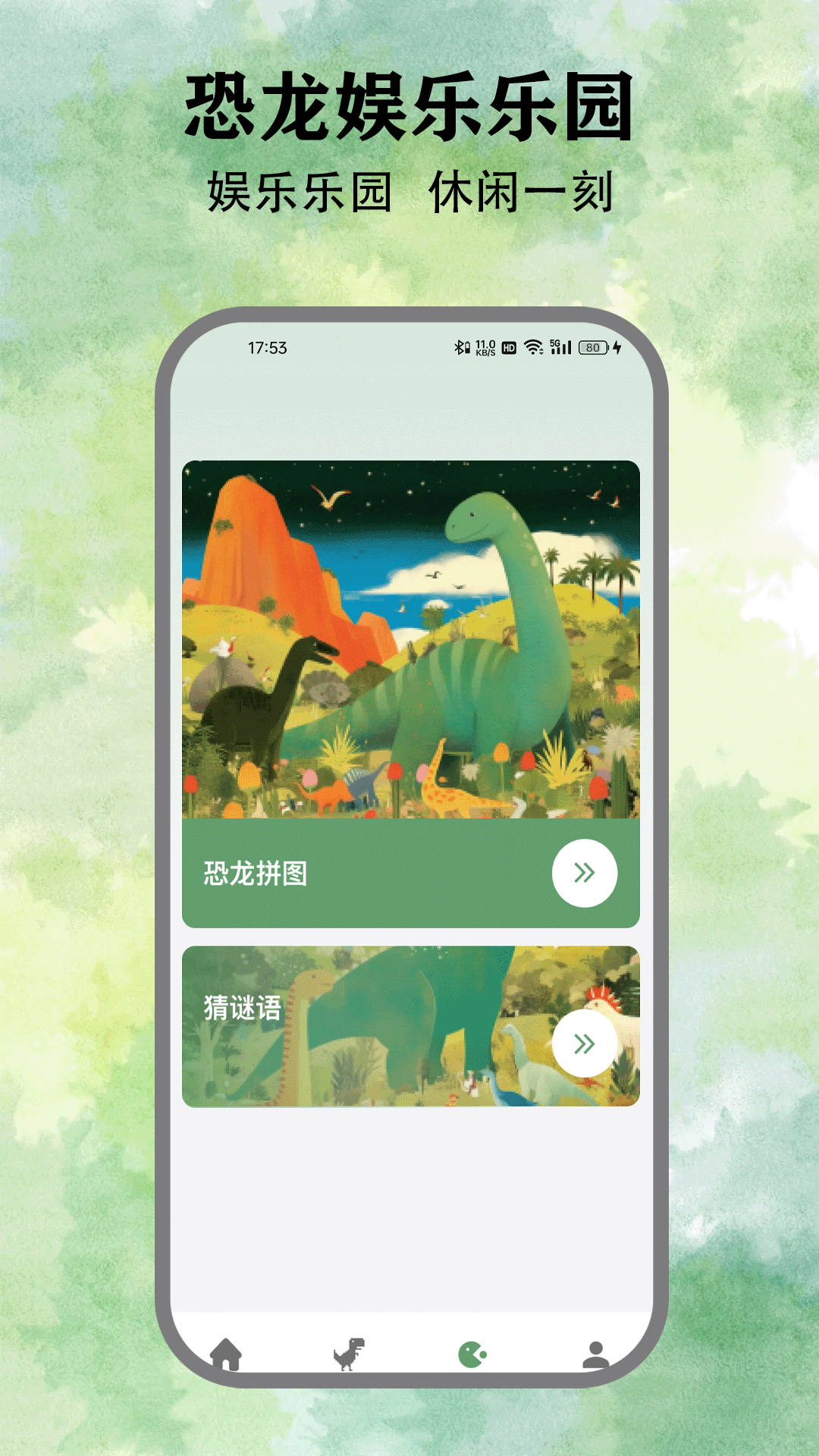 龙岛异兽app截图