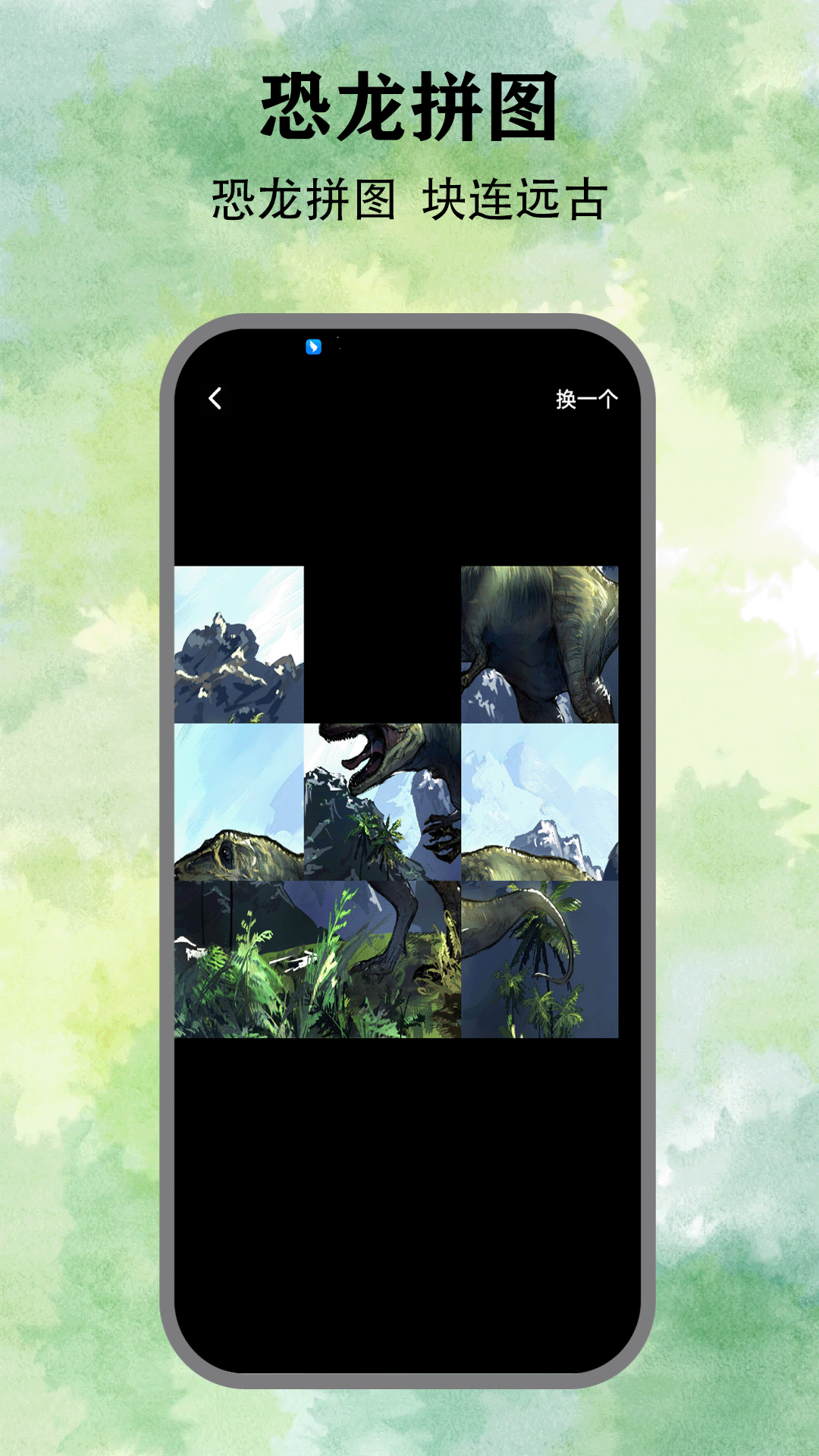 龙岛异兽app截图