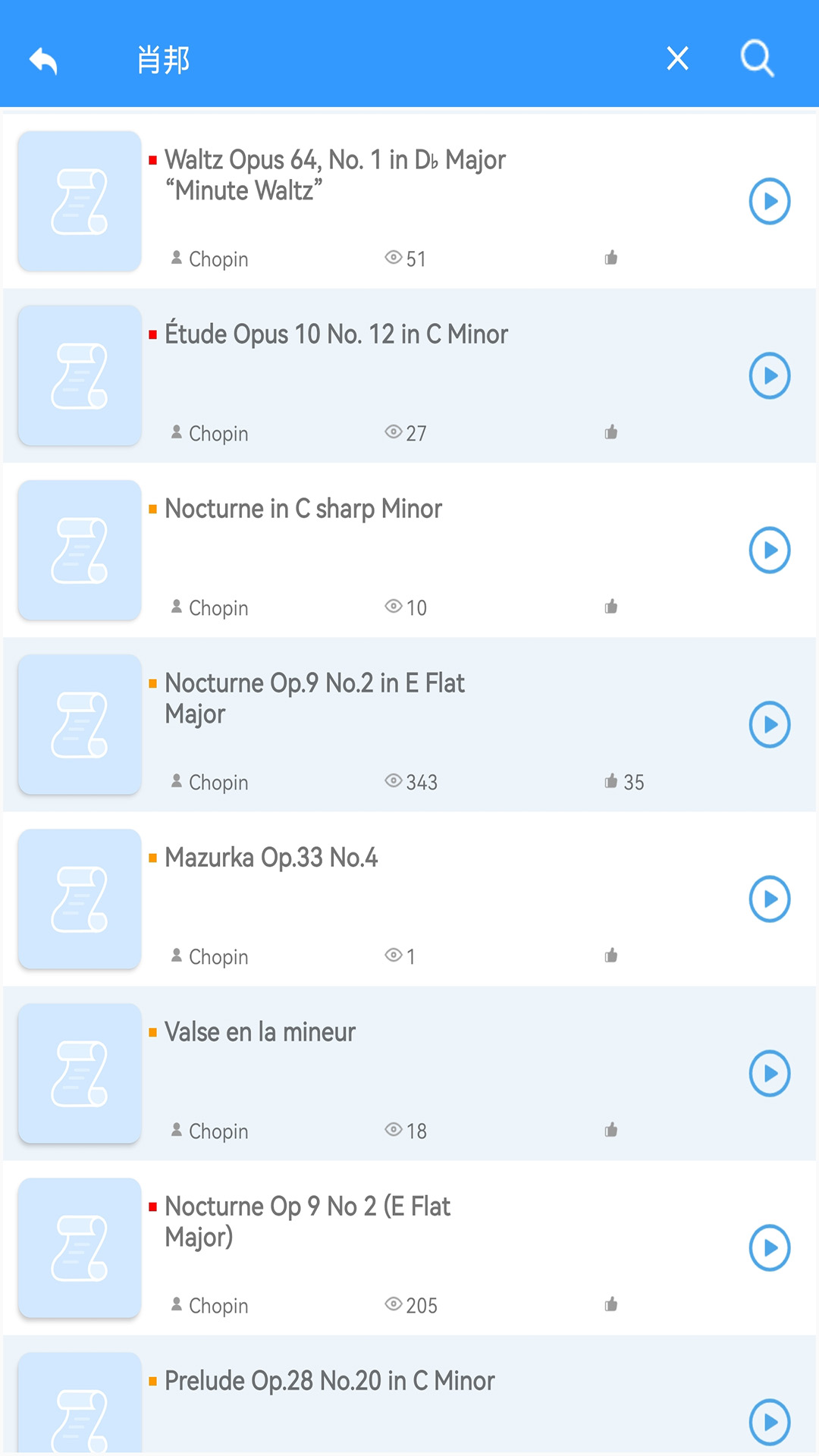 乱弹琴下载介绍图