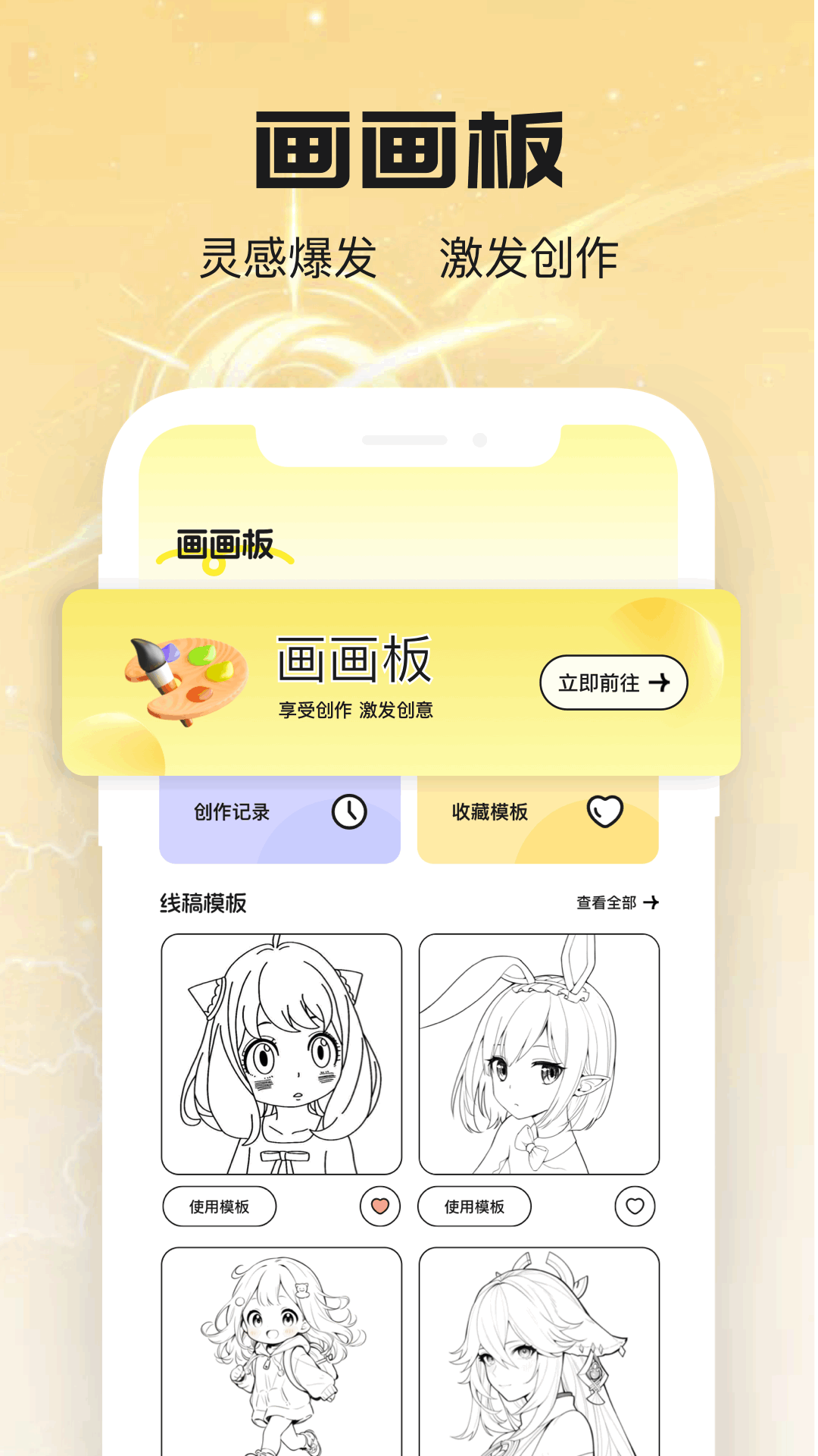鹿谷社区下载介绍图