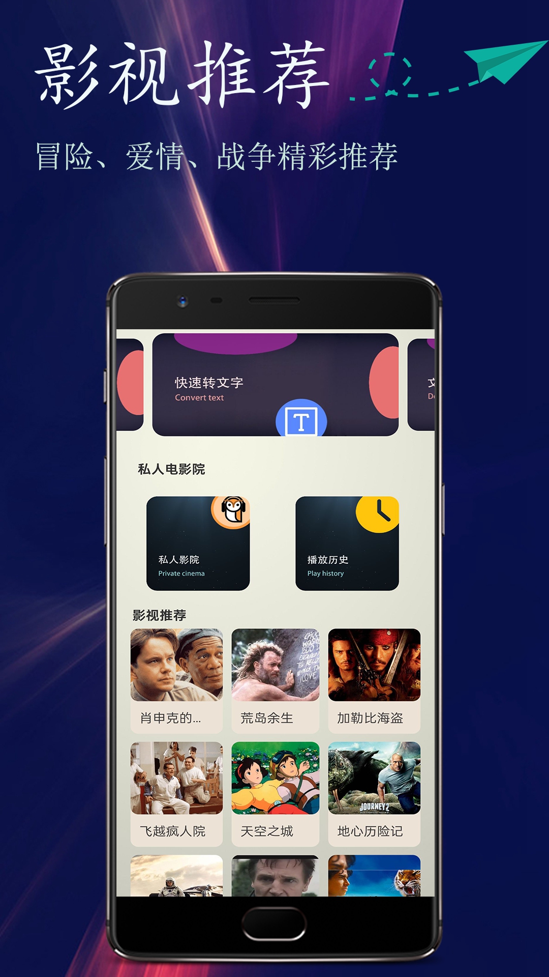 撸撸社看片神器app截图
