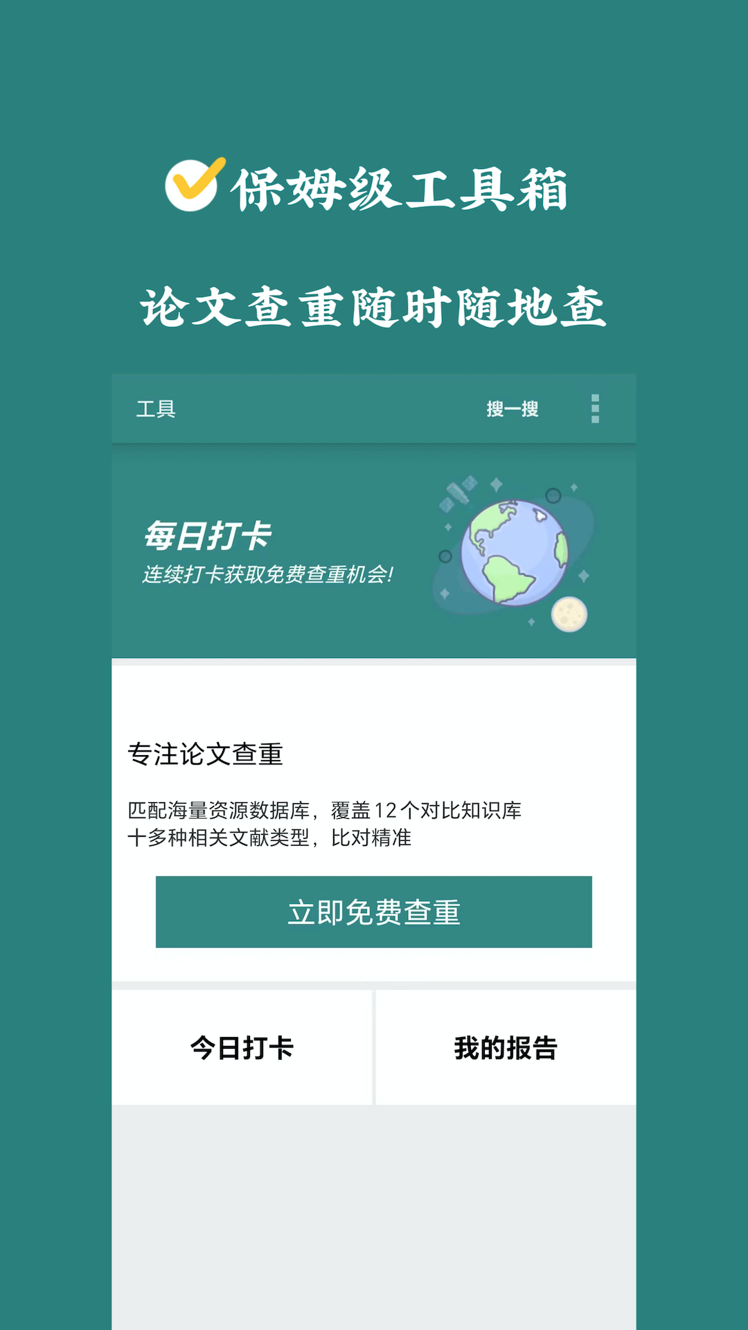 论文帮下载介绍图