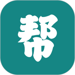 论文帮 v4.3