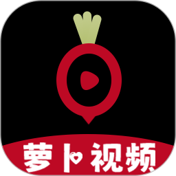 萝卜视频播放器 v1.1.2