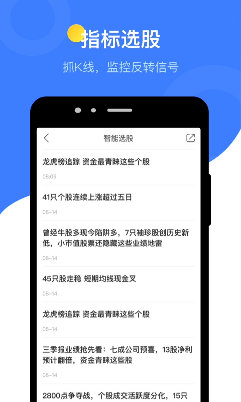 萝卜投研下载介绍图