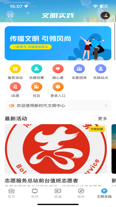 罗浮新闻app截图