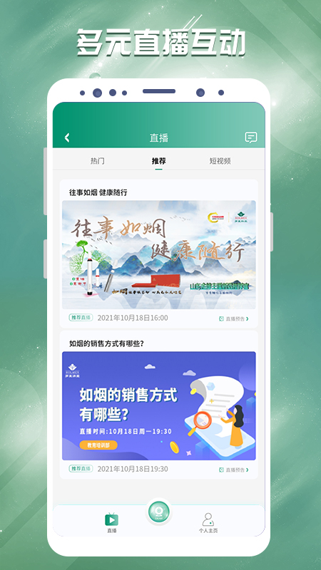 罗麦随行app截图
