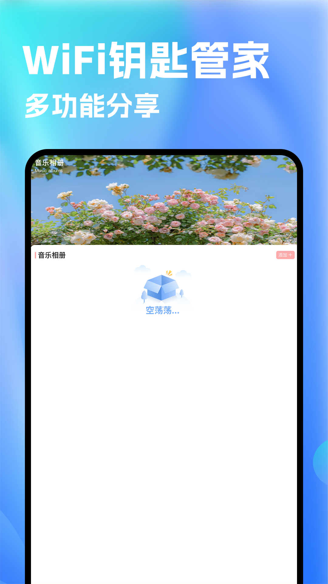 洛雪下载介绍图