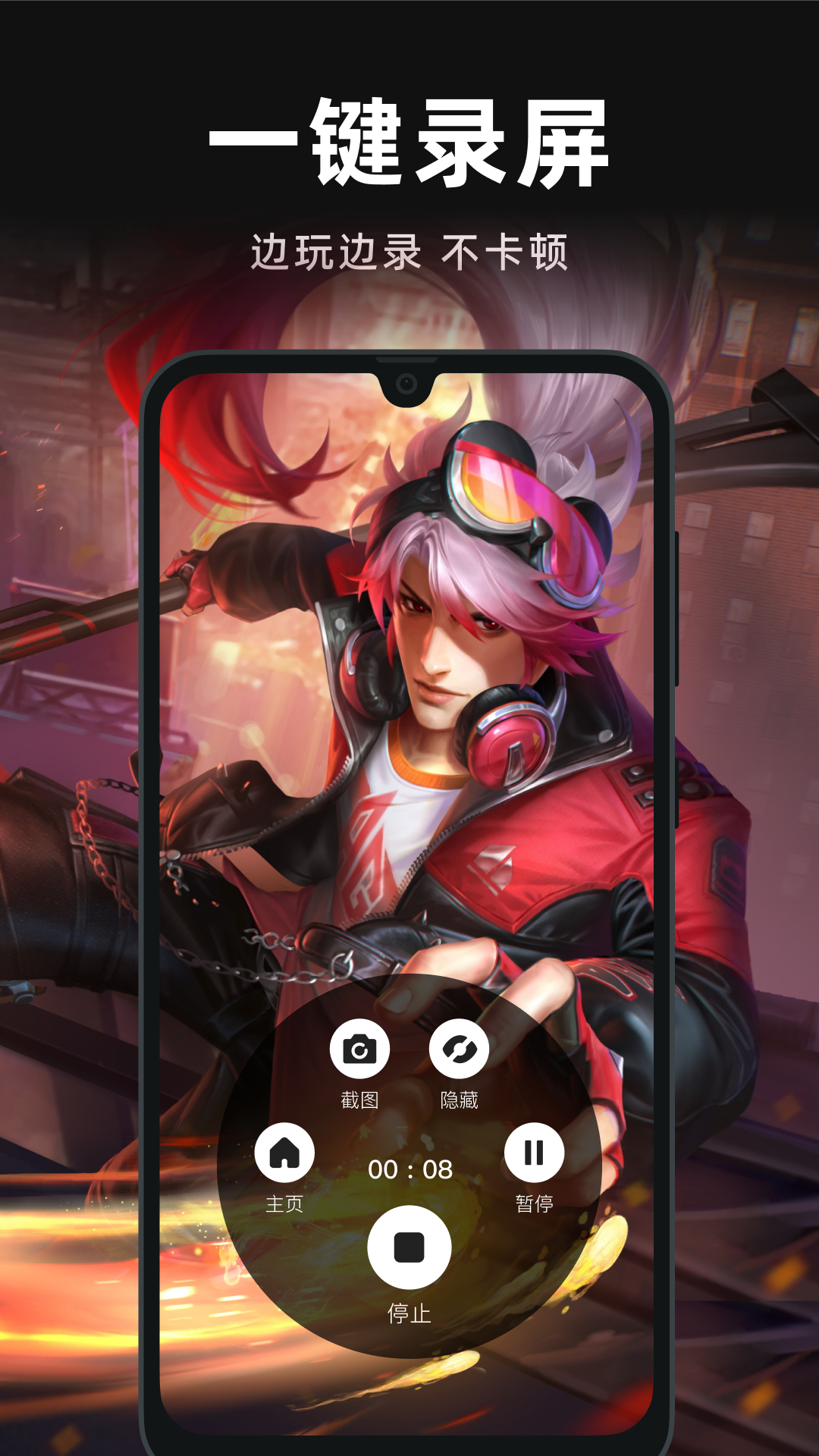 录屏精灵app截图