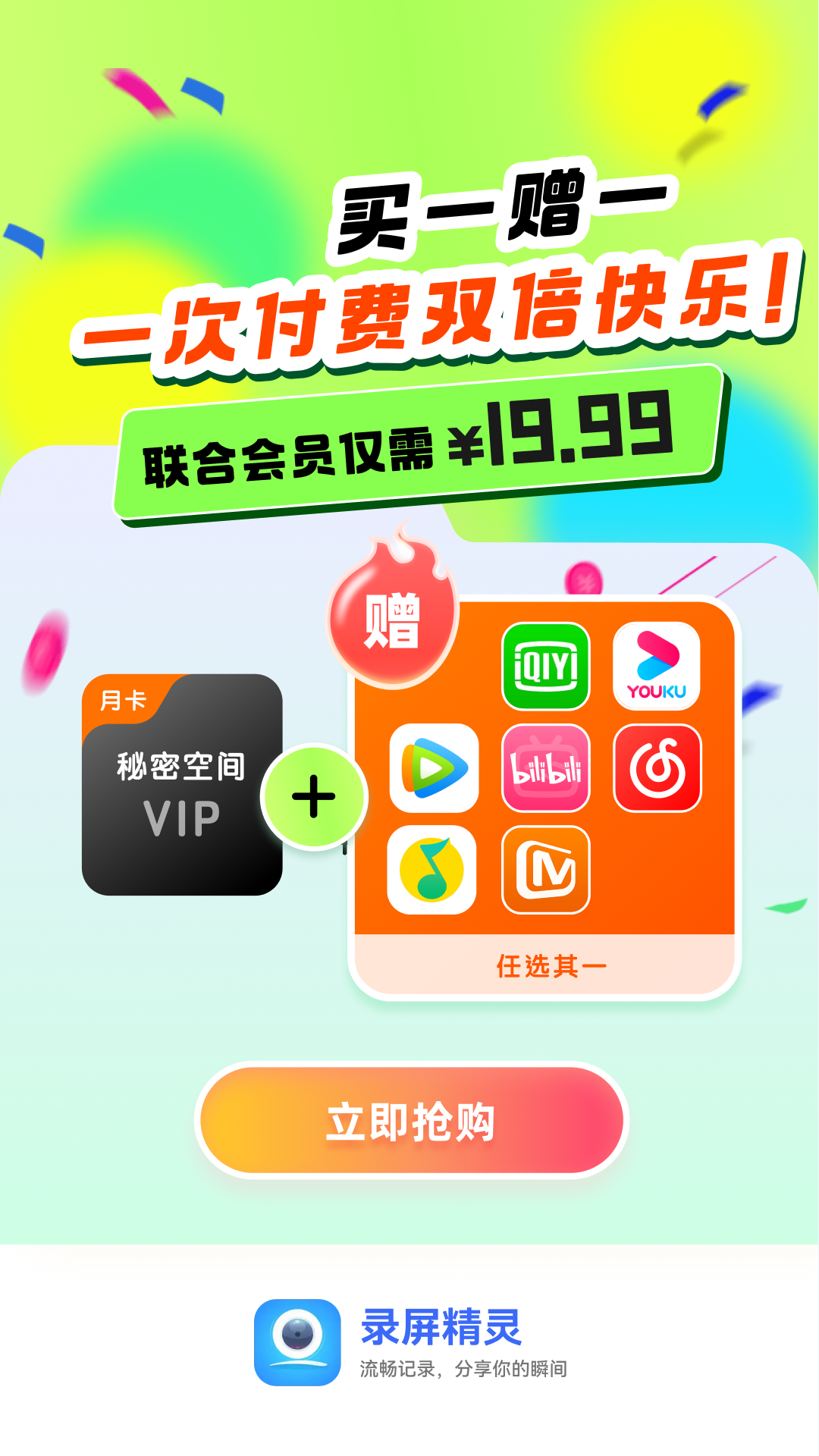 录屏精灵app截图