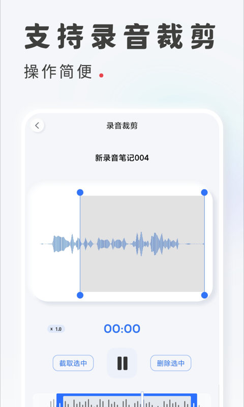 录音转文字下载介绍图